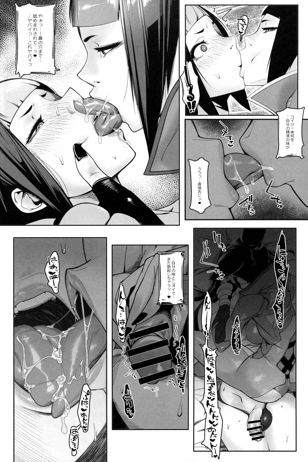 (Futaket 15.5) [Morigotatsu (Kotatsu Tomodachi)] DUAL:ENGINES (Street Fighter) 12