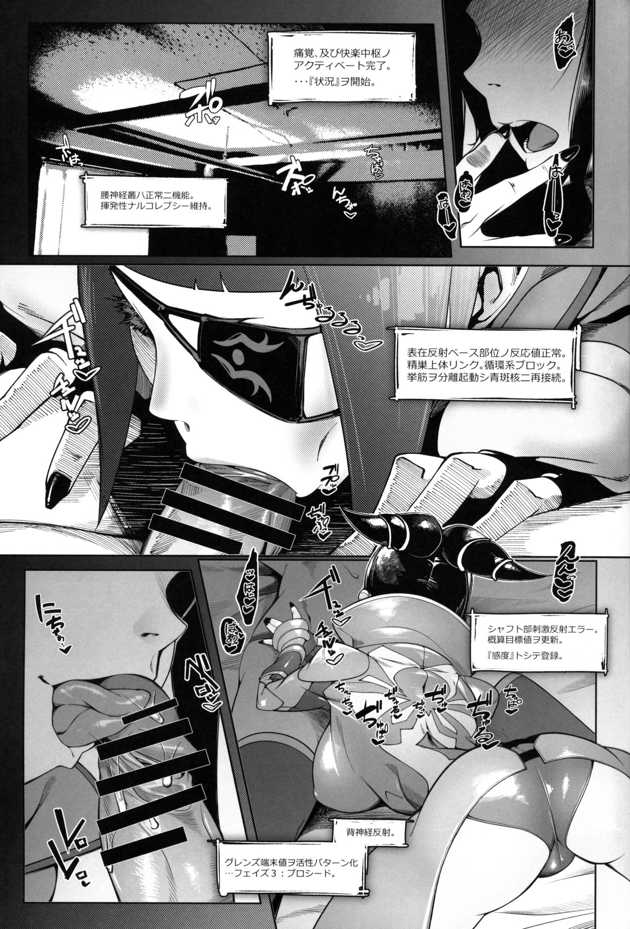 (Futaket 15.5) [Morigotatsu (Kotatsu Tomodachi)] DUAL:ENGINES (Street Fighter) 1