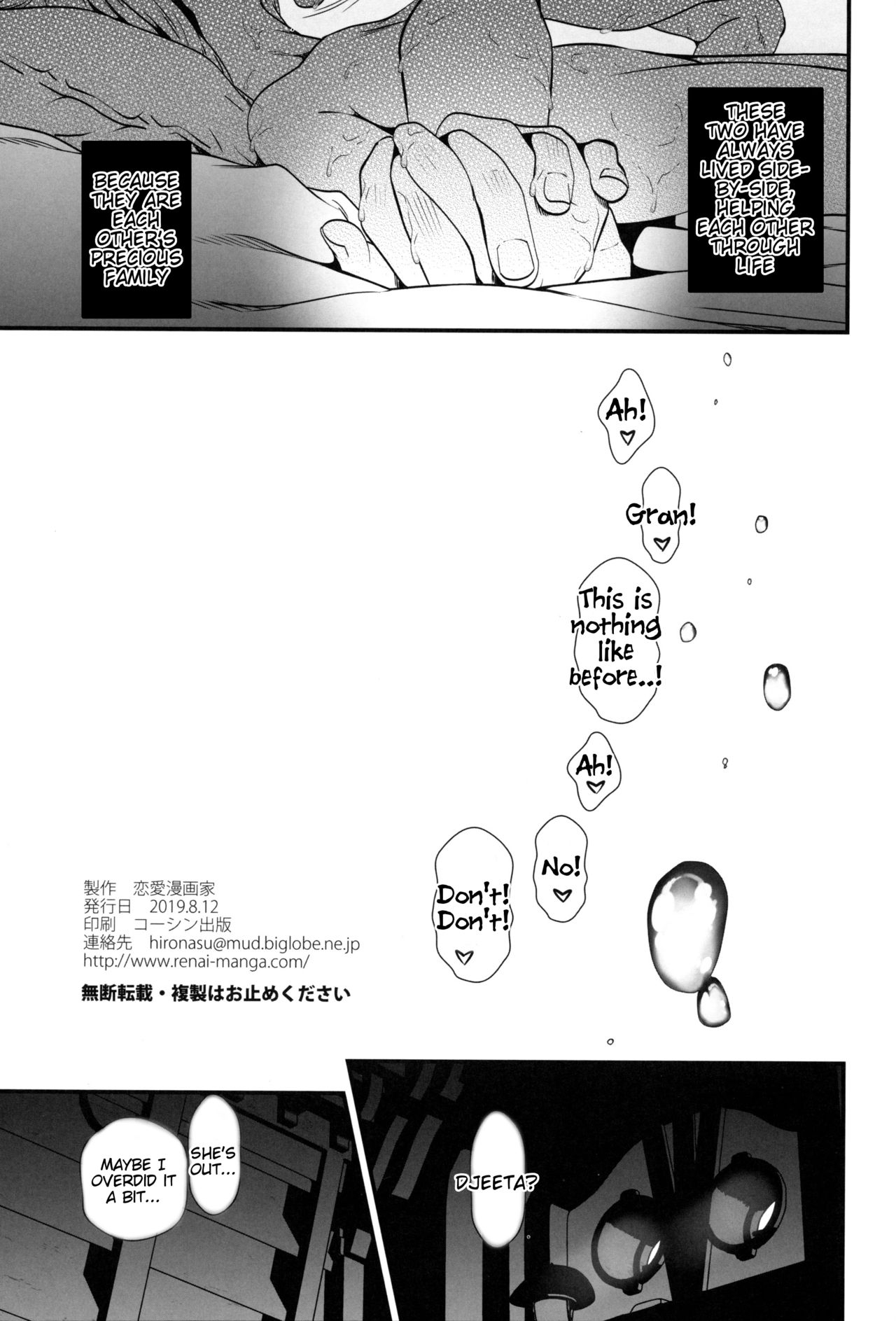 (C96) [Renai Mangaka (Naruse Hirofumi)] Slime no Tadashii Gedokuhou (Granblue Fantasy) [English] [Tigoris Translates] 19