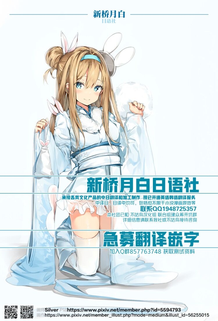 [Kiliu] Nandemo Chousa Shoujo ver. M Onna Kyoushi Sekuhara no Jijitsu o Abake!! (COMIC Masyo 2019-03) [Chinese] [新桥月白日语社] [Digital] 20