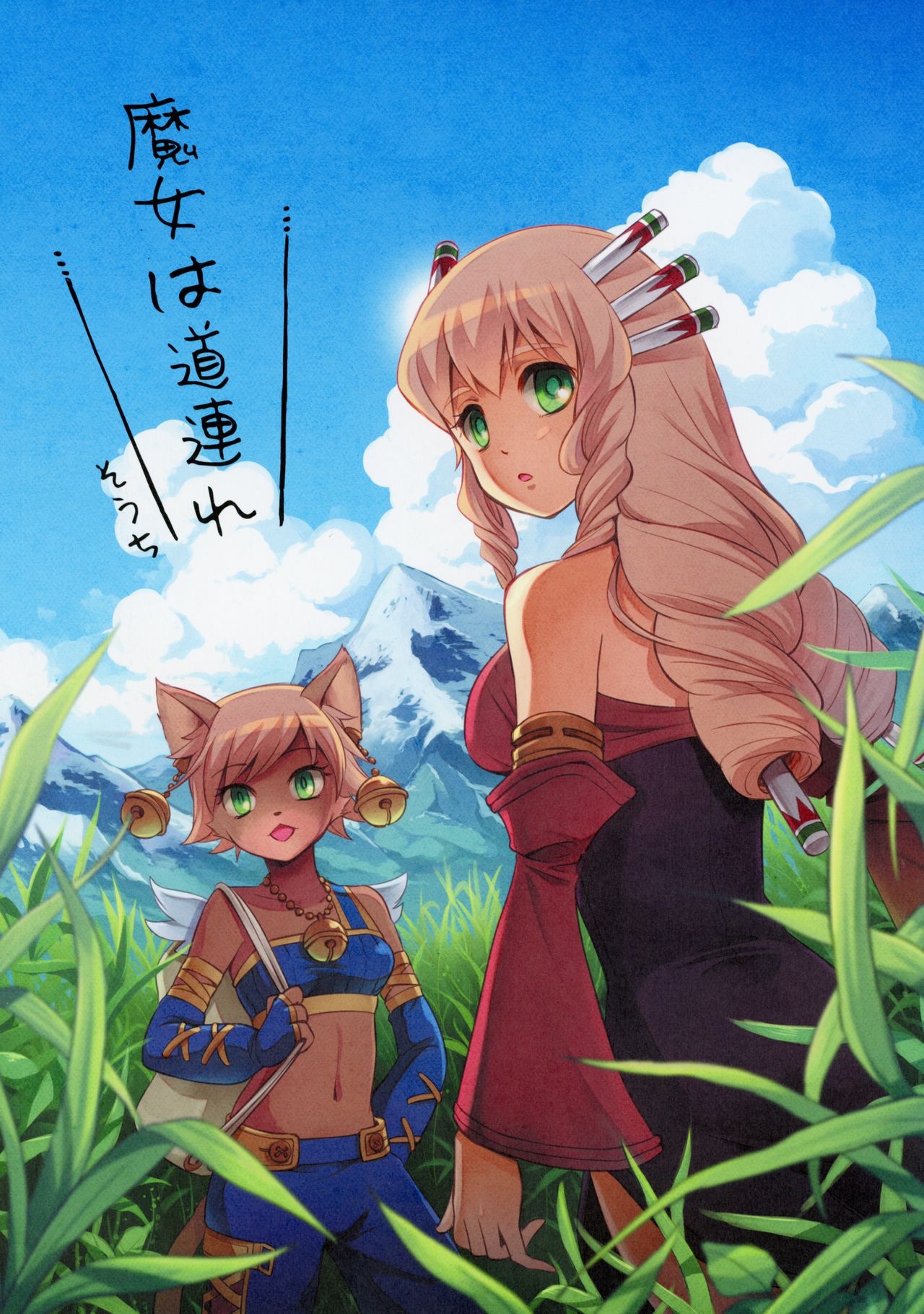 (C82) [Tennen PIO (SOUCHI)] Majo wa Michizure (Seiken Densetsu) 0