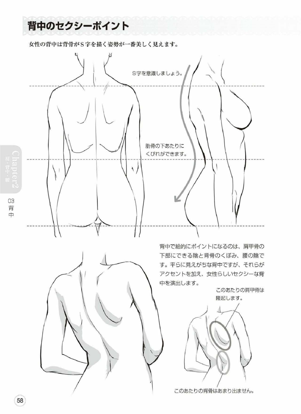 How to draw a human body part of a girl - Sexyly attractive! 58