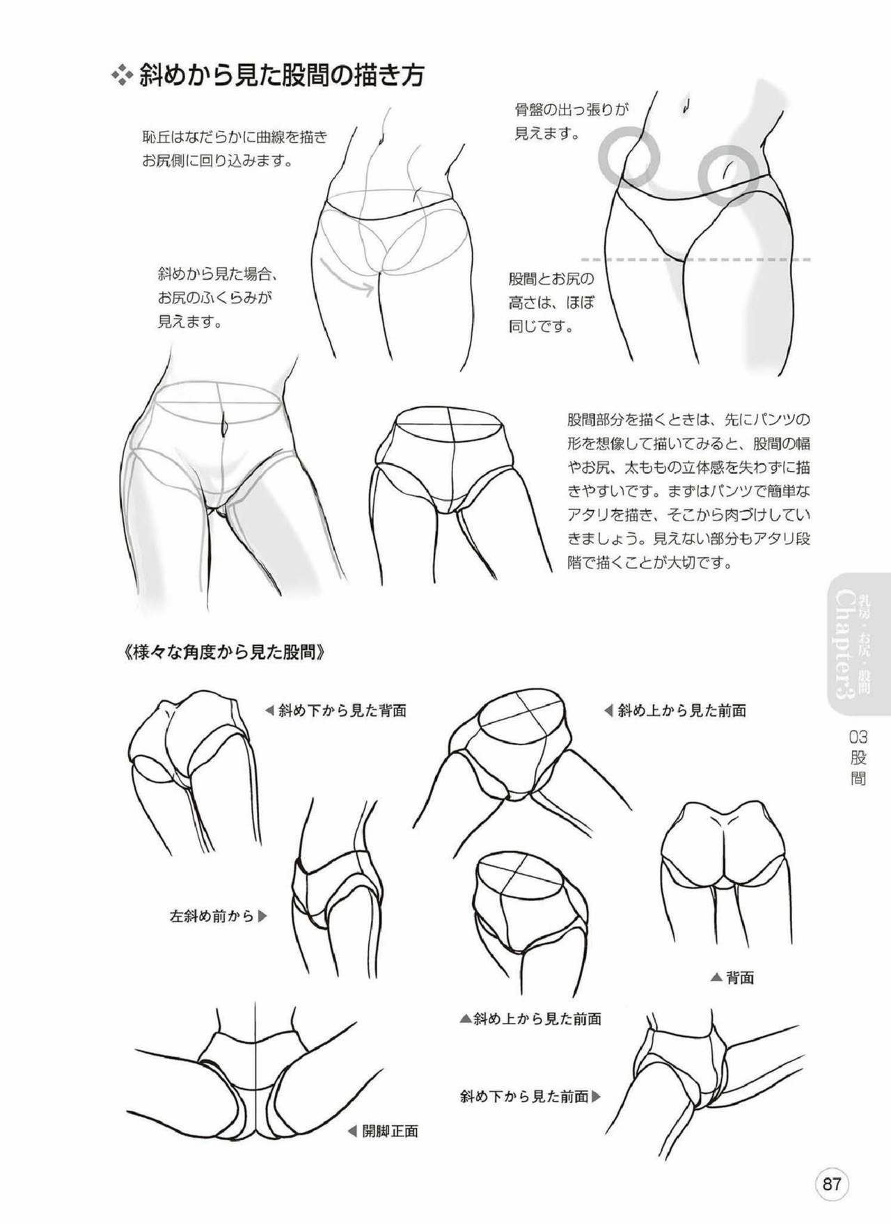 How to draw a human body part of a girl - Sexyly attractive! 87
