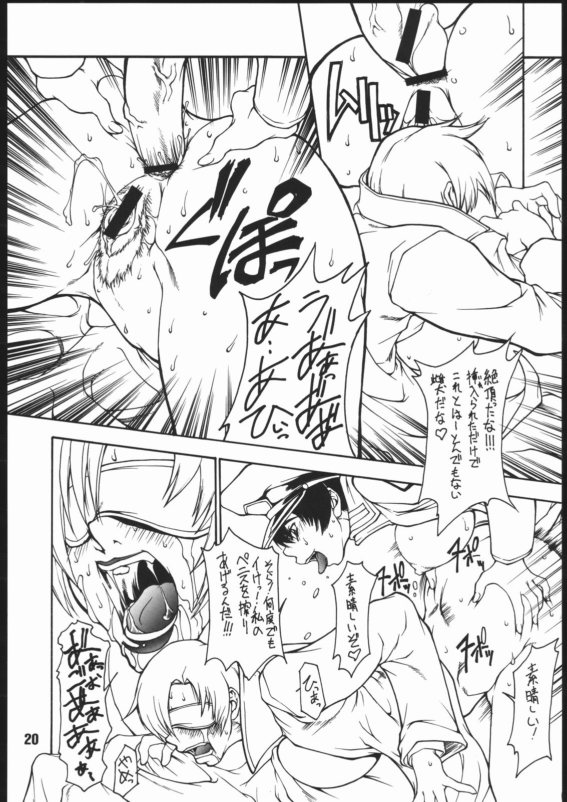 (C66) [Majimadou (Matou)] Dead Reckoning (Gundam SEED) 18