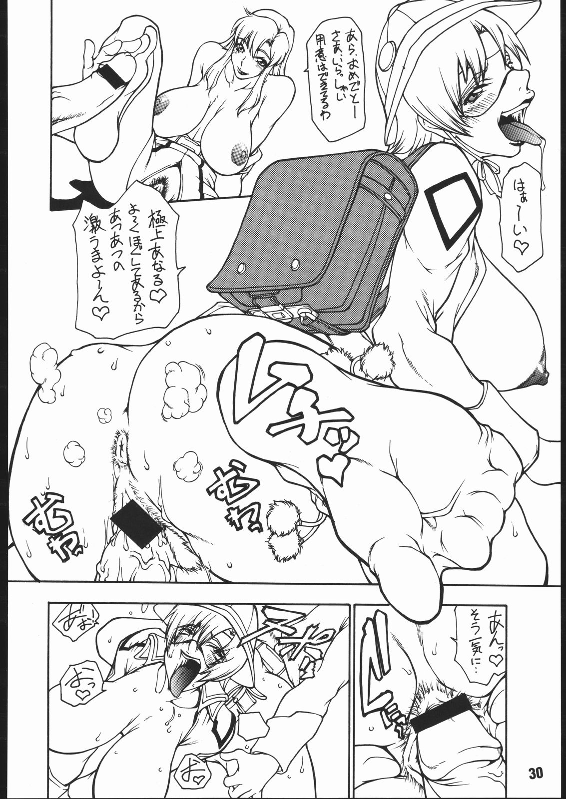 (C66) [Majimadou (Matou)] Dead Reckoning (Gundam SEED) 28