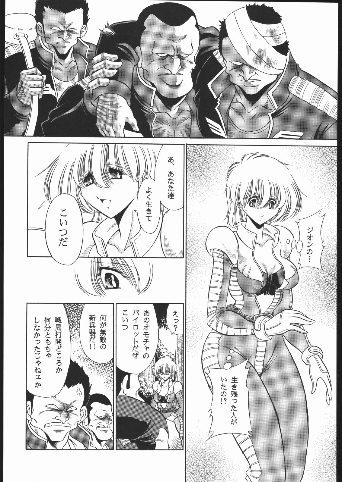 (CR35) [Secret Society M, Circle Taihei-Tengoku (Kitahara Aki, Horikawa Gorou)] 08 (Mobile Suit Gundam: The 08th MS Team) 10