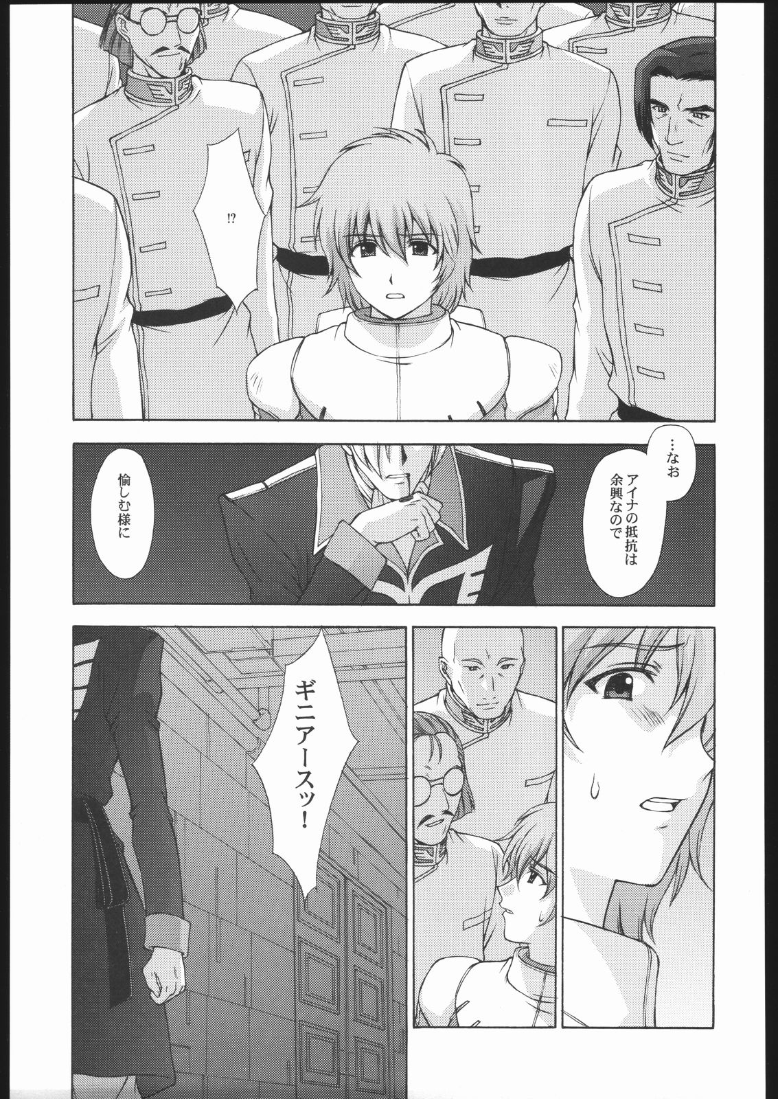 (CR35) [Secret Society M, Circle Taihei-Tengoku (Kitahara Aki, Horikawa Gorou)] 08 (Mobile Suit Gundam: The 08th MS Team) 51