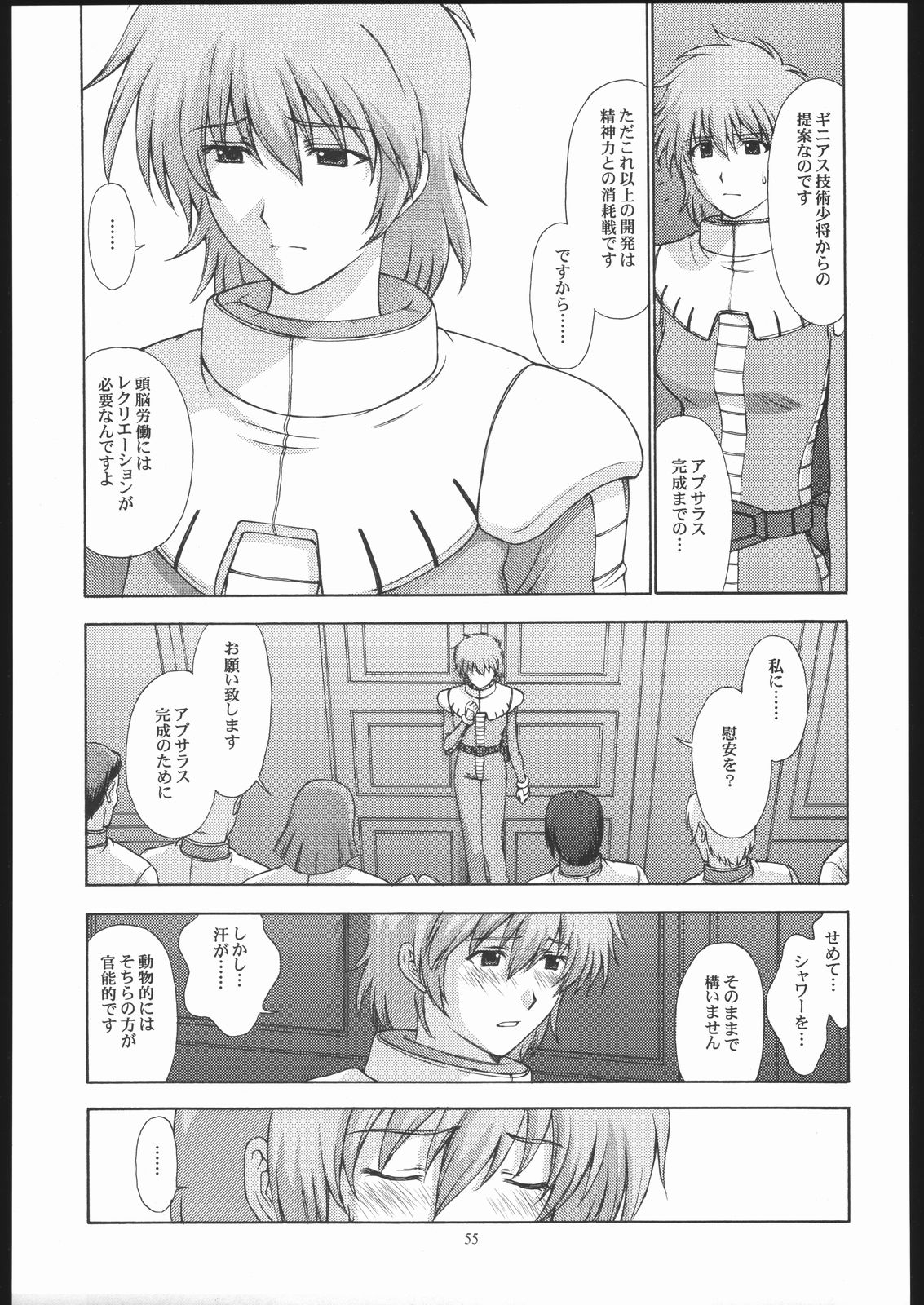 (CR35) [Secret Society M, Circle Taihei-Tengoku (Kitahara Aki, Horikawa Gorou)] 08 (Mobile Suit Gundam: The 08th MS Team) 53