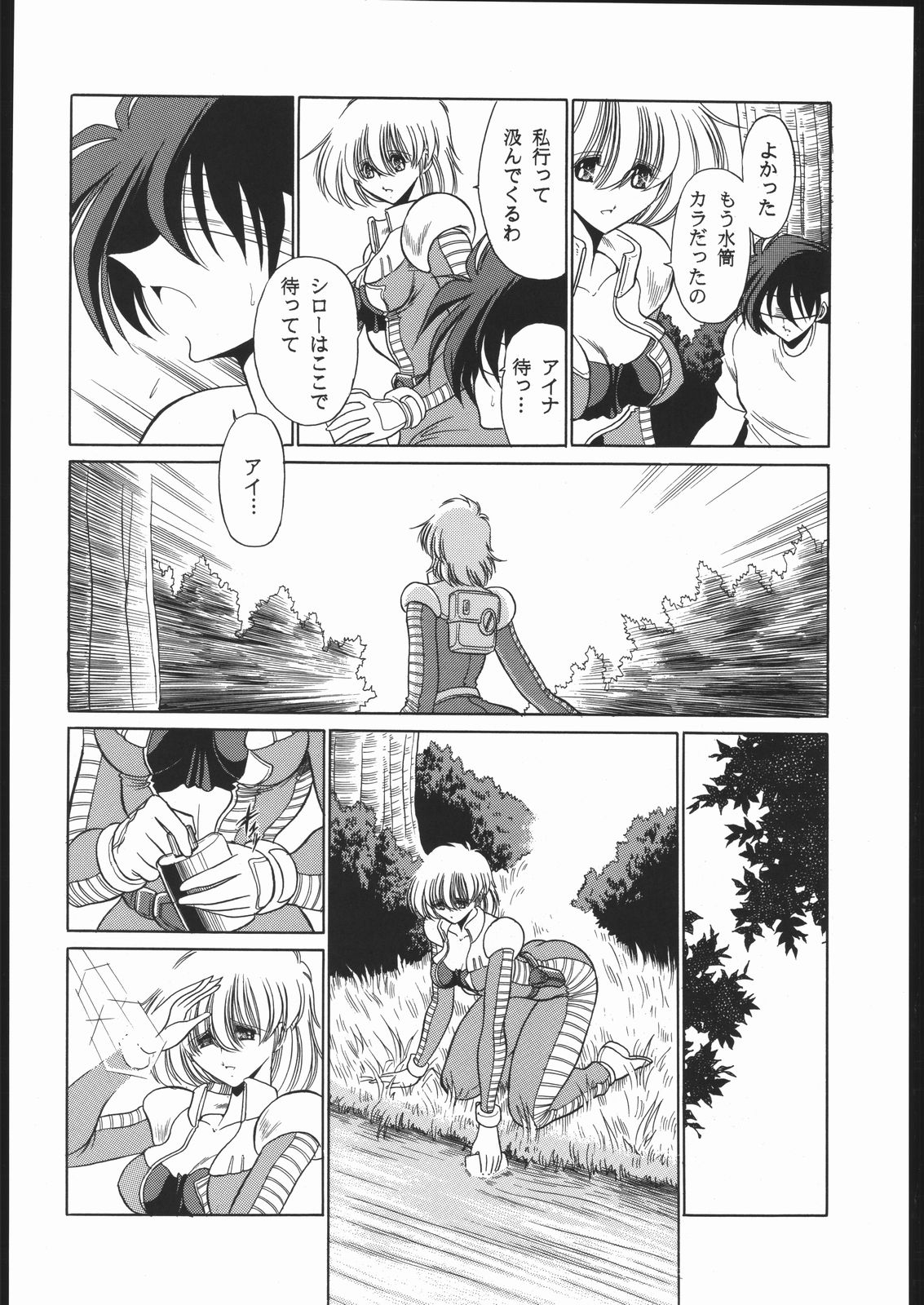 (CR35) [Secret Society M, Circle Taihei-Tengoku (Kitahara Aki, Horikawa Gorou)] 08 (Mobile Suit Gundam: The 08th MS Team) 8