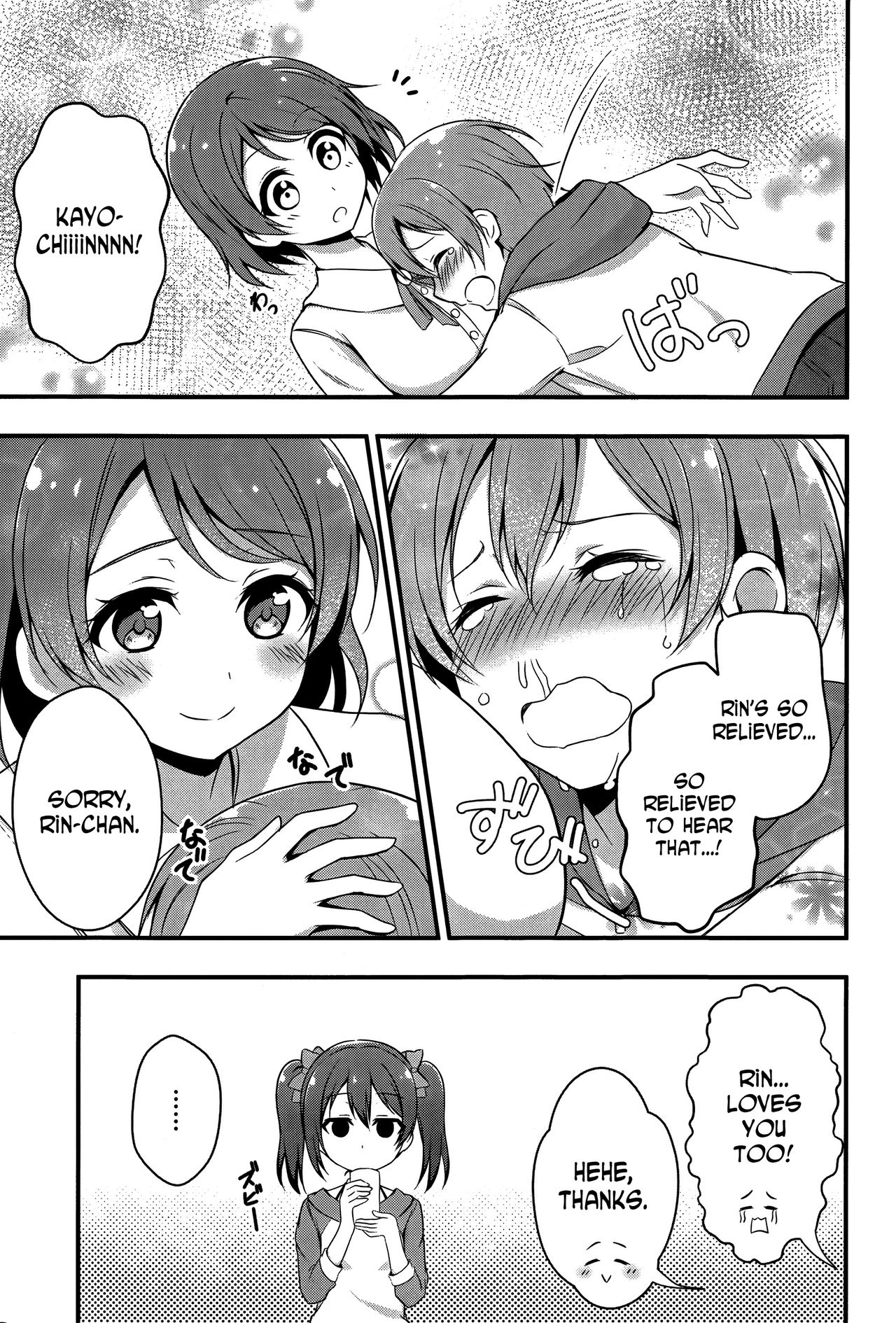 (C87) [refresh☆star (Harunabe)] Rin wa Sonna Pants Hakanai nya!! (Love Live!) [English] [N04H] 15