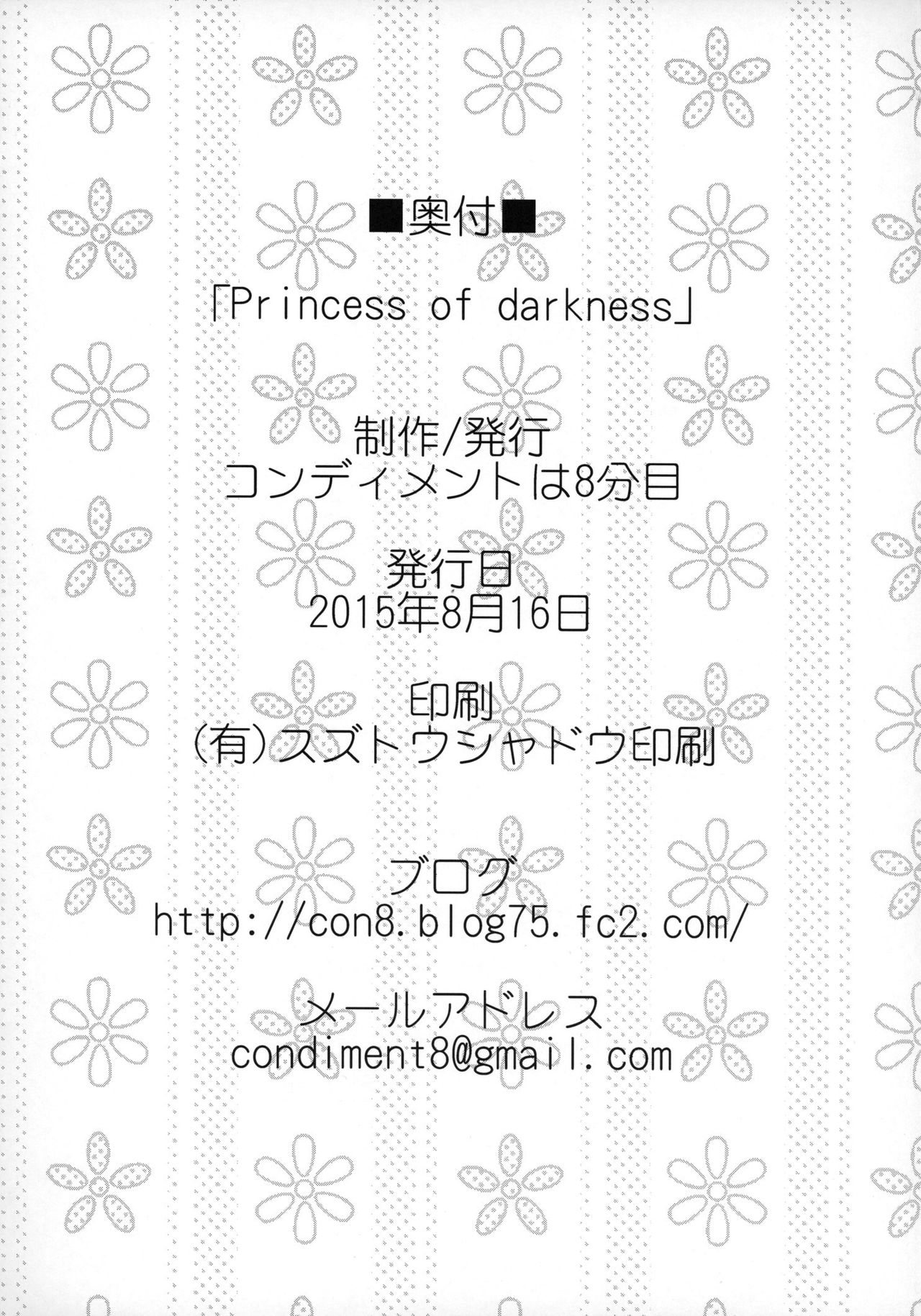 (C88) [condiment moderately (Maeshima Ryou)] Princess of darkness (Go! Princess PreCure) [Korean] [아이카츠! 갤러리] 25