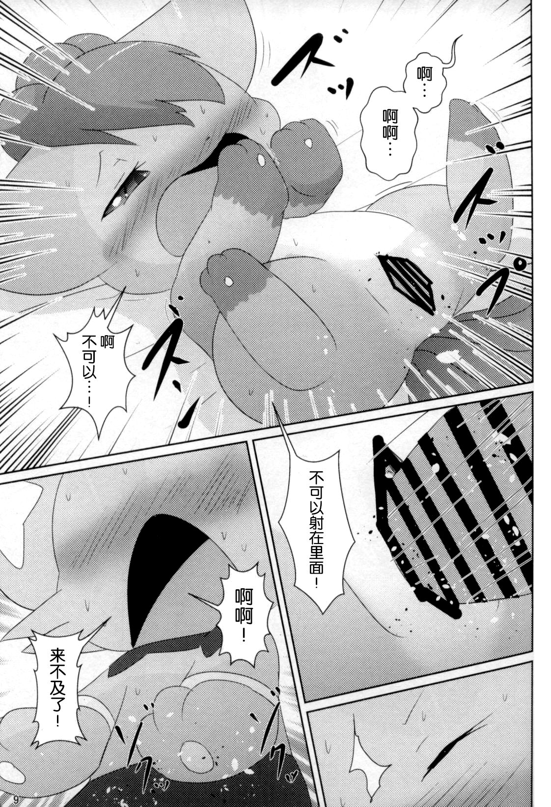 (Kemoket 7) [BEart (Ashitani Yukihisa)] QUARREL | 争吵 (Pokémon) [Chinese] [虾皮汉化组] 6