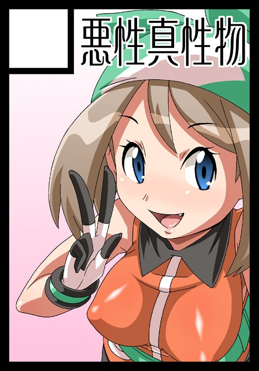 (C81) [Akusei-Shinseibutsu (Nori)] Double-S (Pokémon) [Textless] 26
