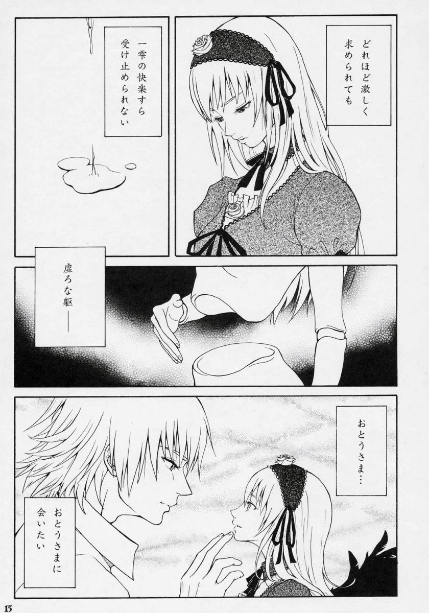 [Maniera] M no Ryouiki (Rozen Maiden) 13