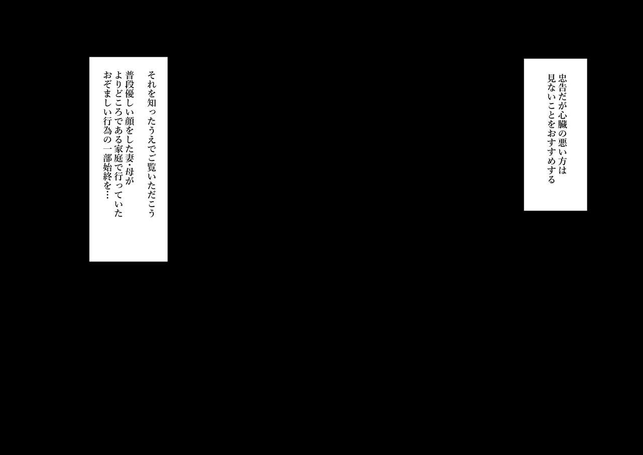 [Niwatori Sennin] Jitaku de Furin o Tanoshimu Okaa-san 121
