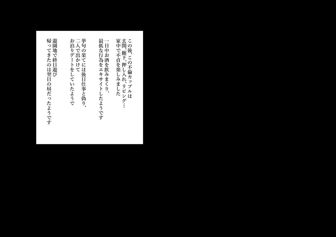 [Niwatori Sennin] Jitaku de Furin o Tanoshimu Okaa-san 175