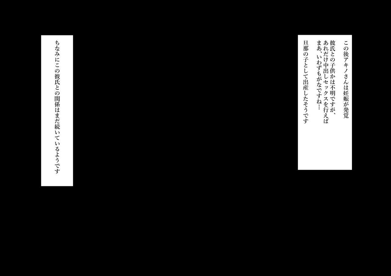 [Niwatori Sennin] Jitaku de Furin o Tanoshimu Okaa-san 176