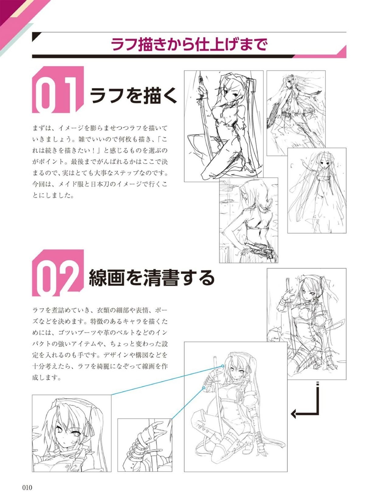 [refeia] Moe textbook 9