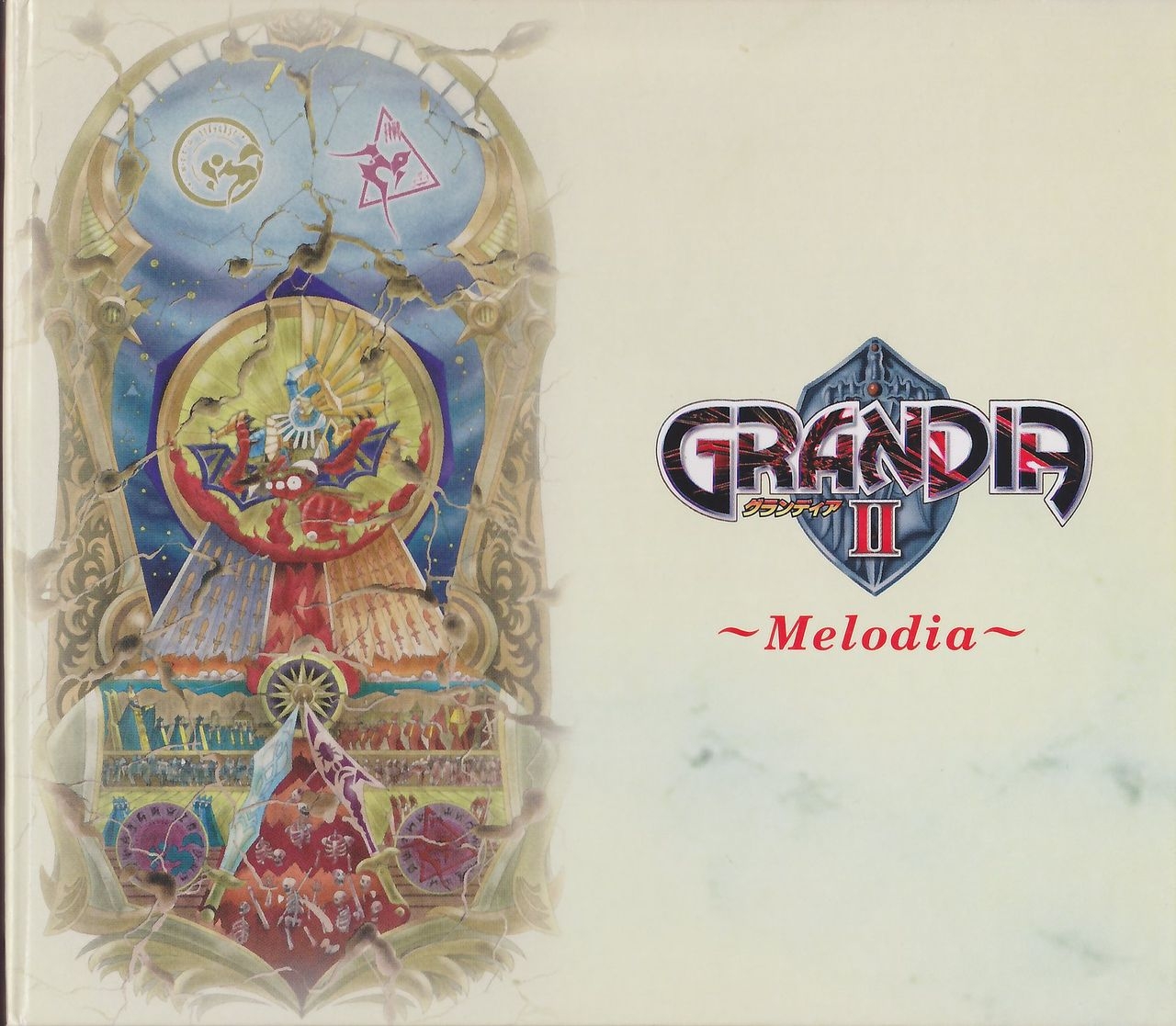 [Kanoe Yuushi] Grandia 2 Melodia Artbook 0