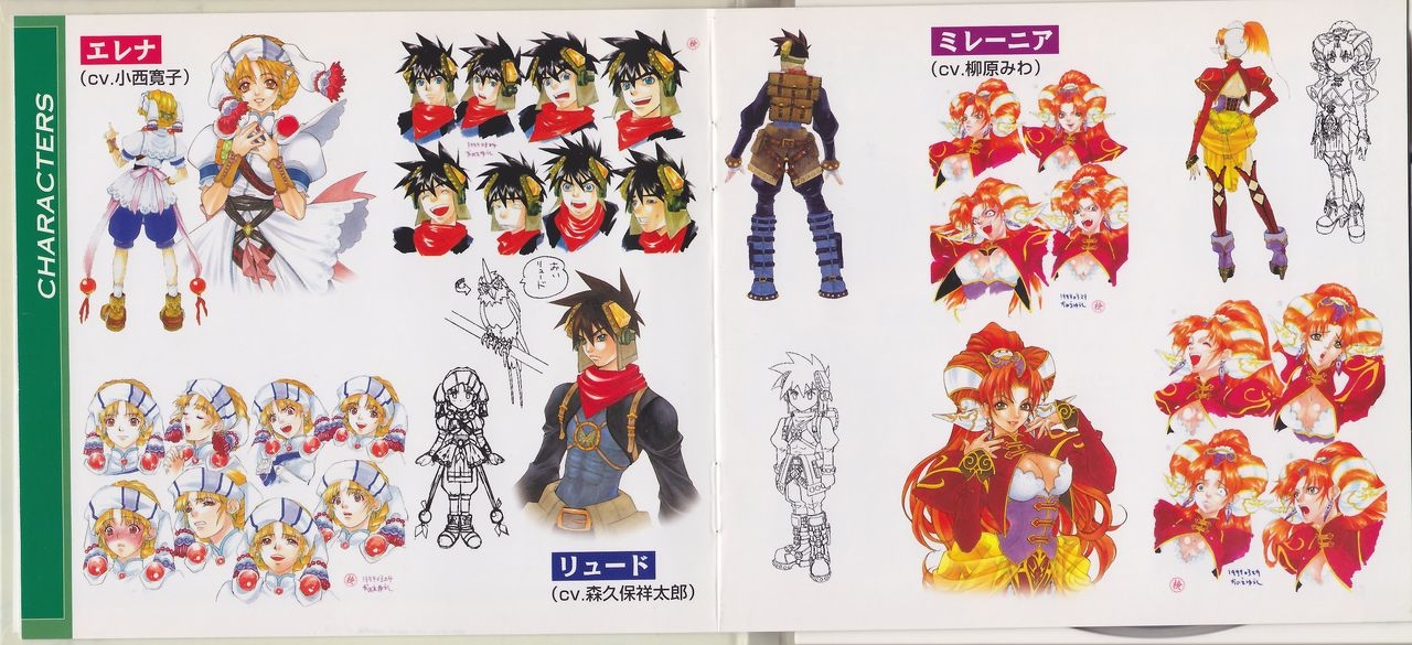 [Kanoe Yuushi] Grandia 2 Melodia Artbook 2