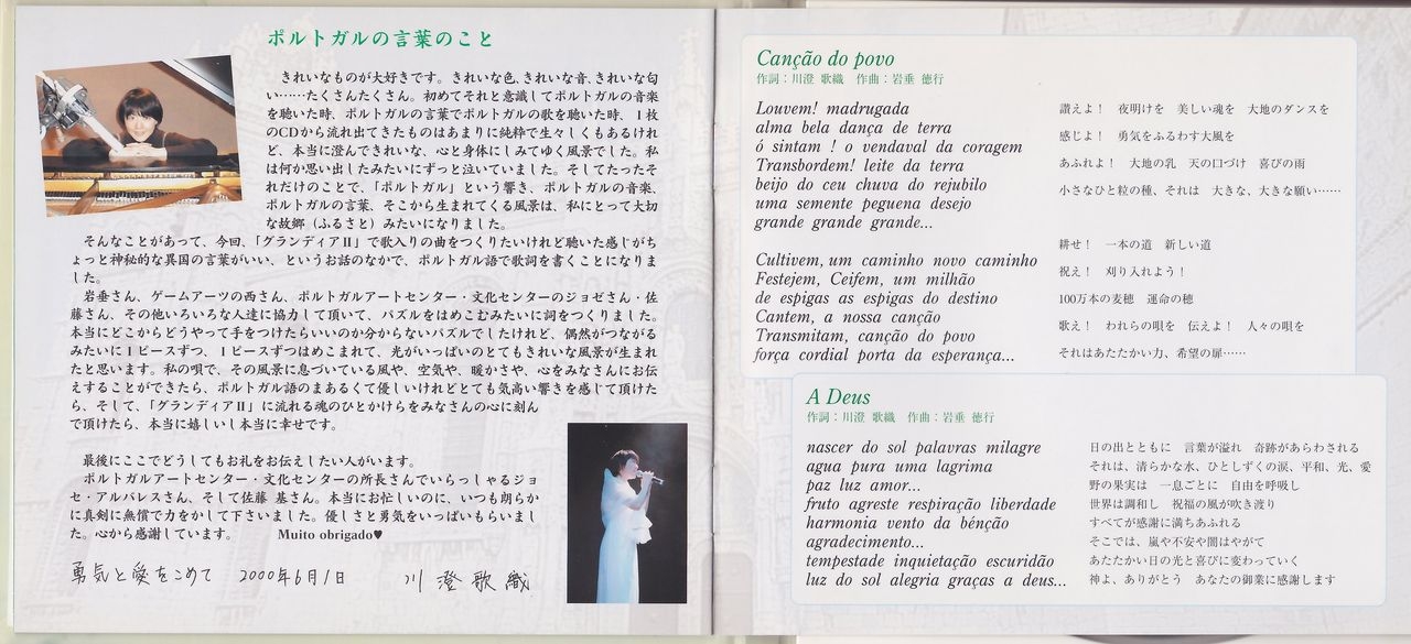 [Kanoe Yuushi] Grandia 2 Melodia Artbook 7