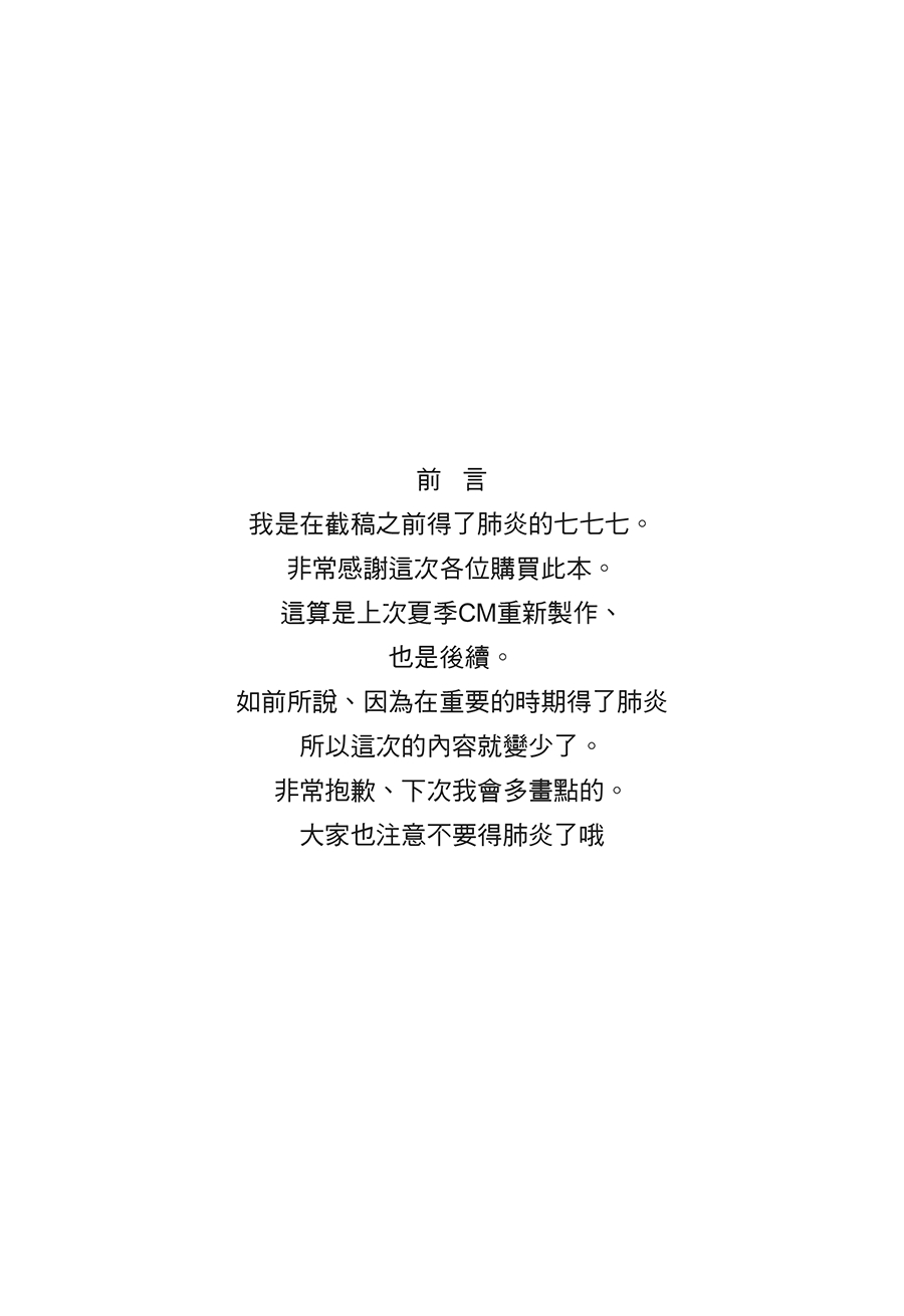 (C91) [eternal hope (Nanana)] Yoni mo Kimyou na Time Leap 1 | 十分奇妙的時間穿越 (Puella Magi Madoka Magica) [Chinese] [邪惡焰魔教會+豆腐磨坊漢化組] 2