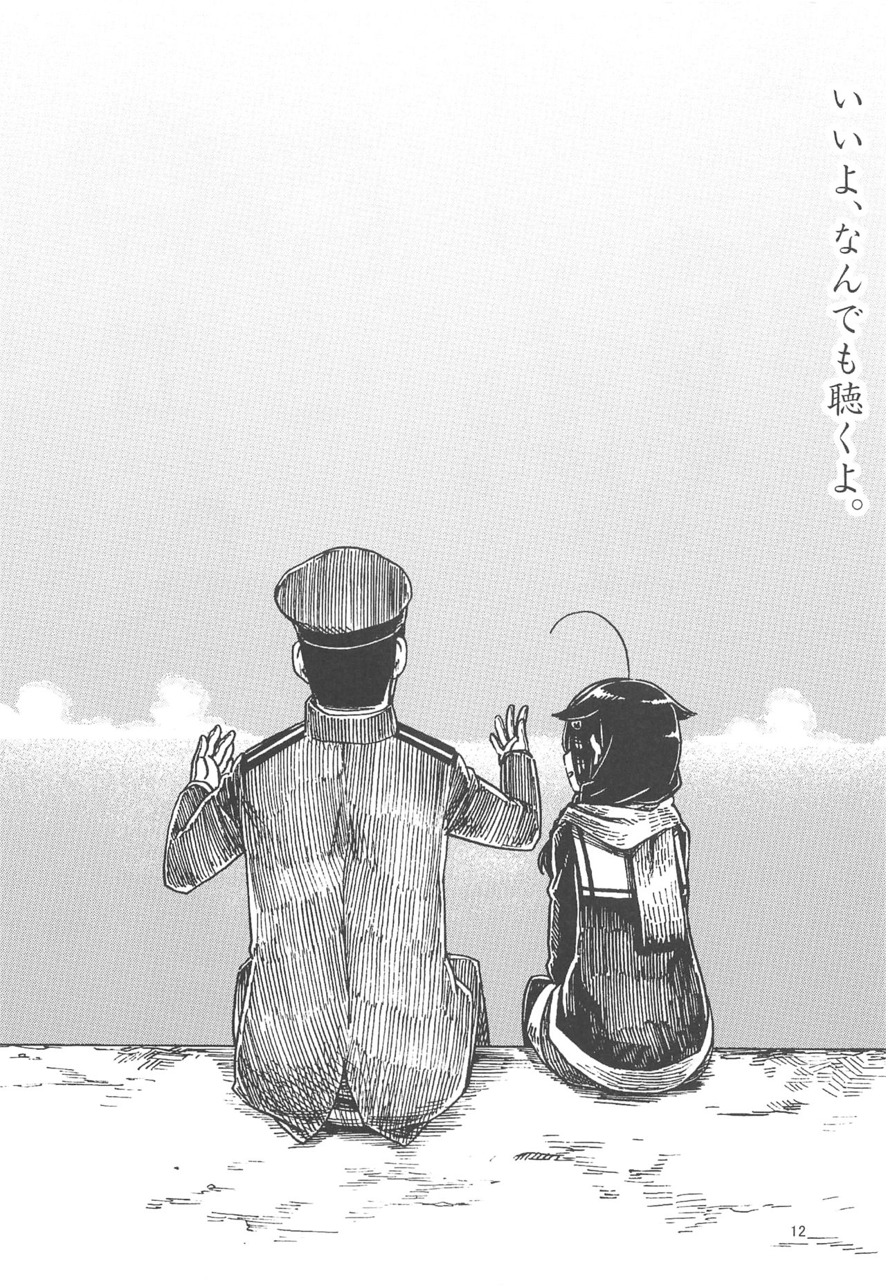 (Shigure, Sasebo ni Iku yo!) [Banjimas (Gouta)] Ame no Ato (Kantai Collection -KanColle-) 10