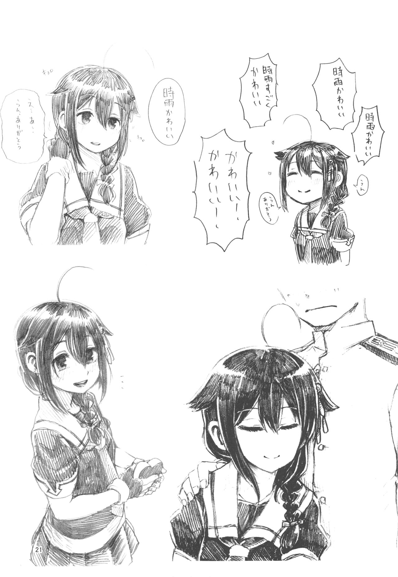 (Shigure, Sasebo ni Iku yo!) [Banjimas (Gouta)] Ame no Ato (Kantai Collection -KanColle-) 19