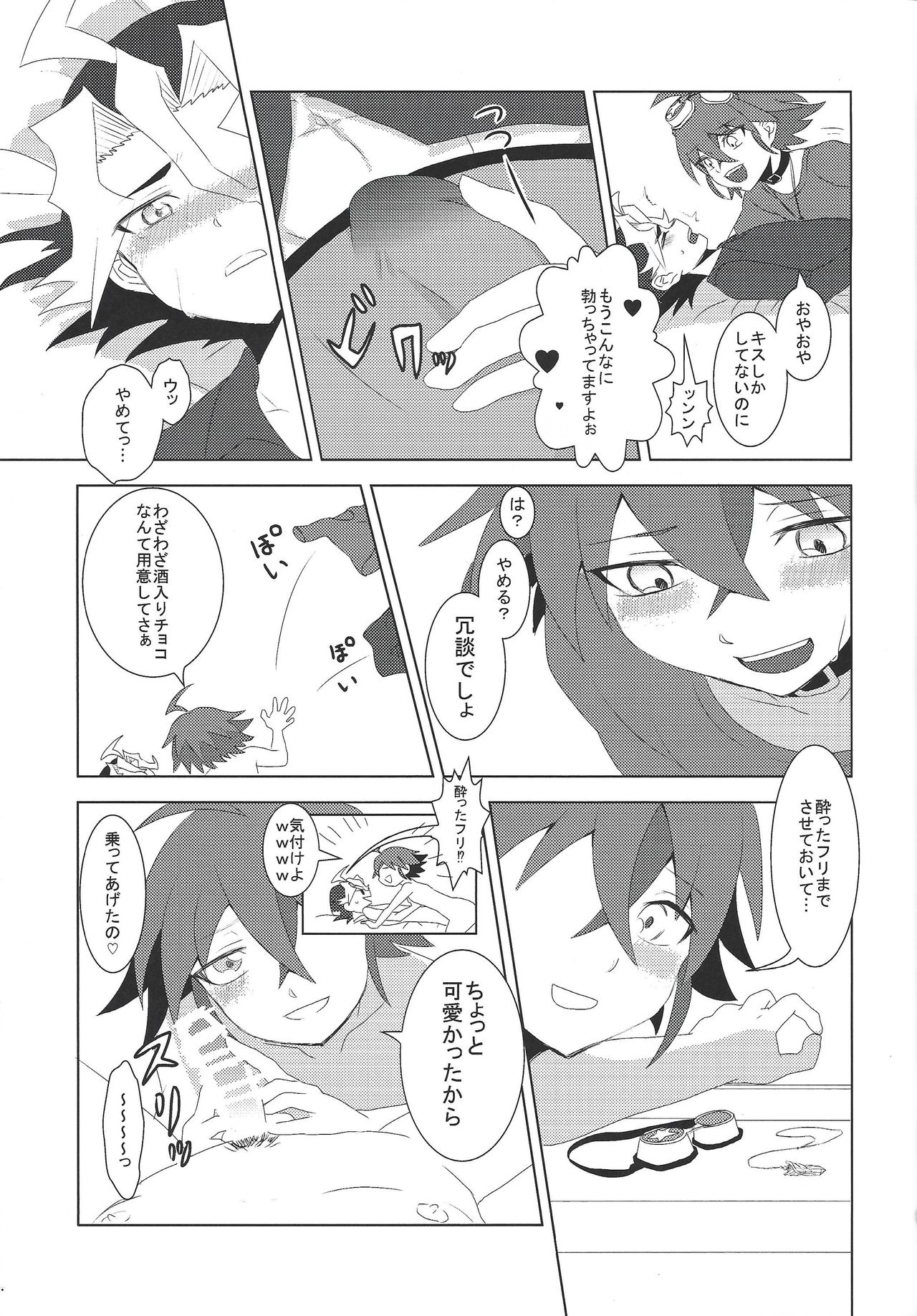 (DUEL PARTY 3) [Kamiyan] Koi to ××× to Chocolate (Yu-Gi-Oh! ARC-V) 9