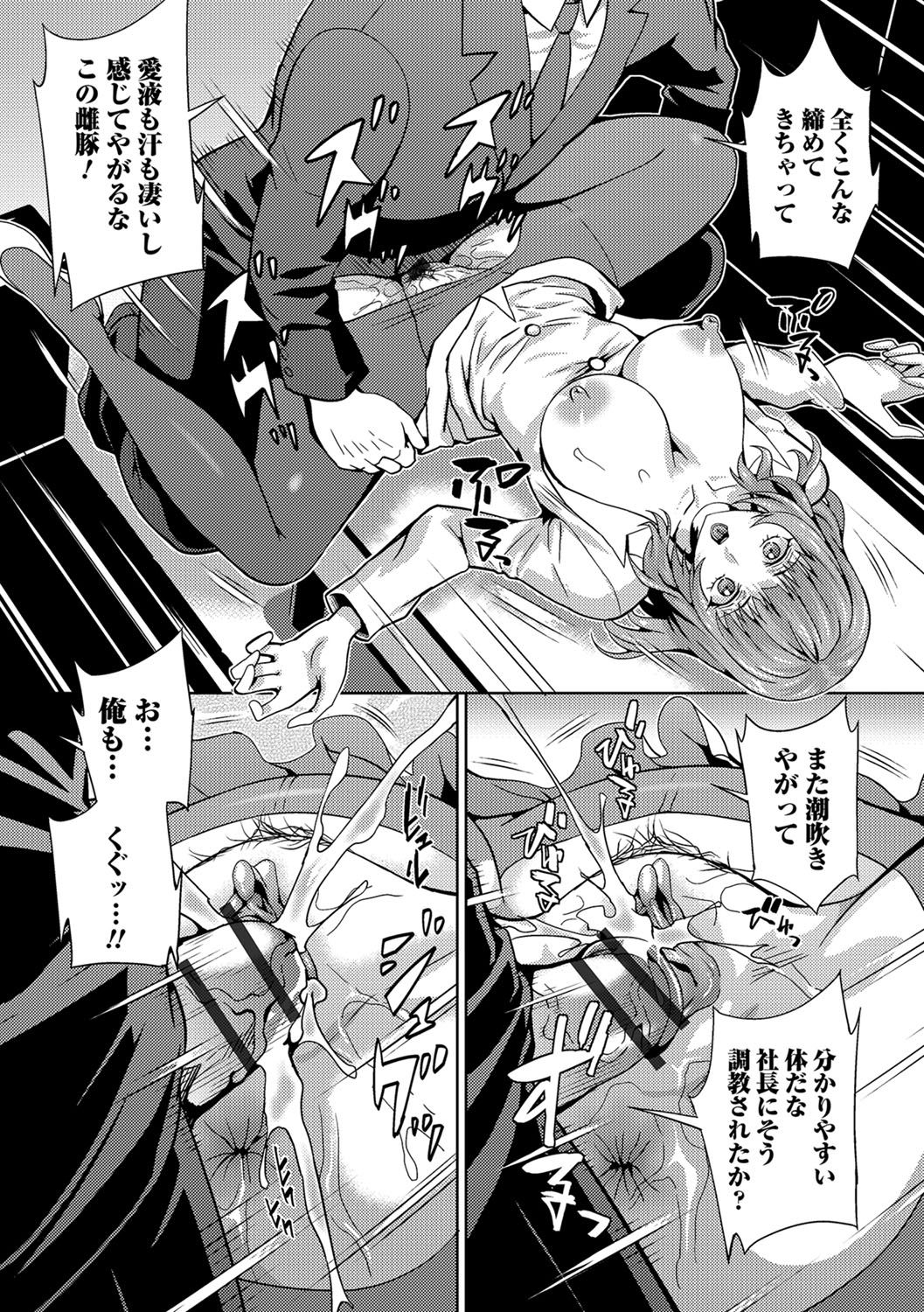 [Musashi Daichi] Harassment Break (Kyousei Oshioki Time 1) [Digital] 9