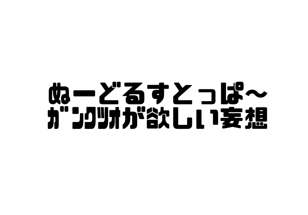 [ Oitake)][R 18 含 ] Edo guda chūshin matome LOG(Fate/Grand Order] 15
