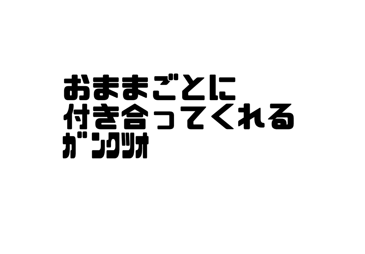 [ Oitake)][R 18 含 ] Edo guda chūshin matome LOG(Fate/Grand Order] 18
