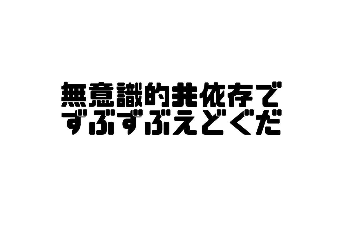 [ Oitake)][R 18 含 ] Edo guda chūshin matome LOG(Fate/Grand Order] 22