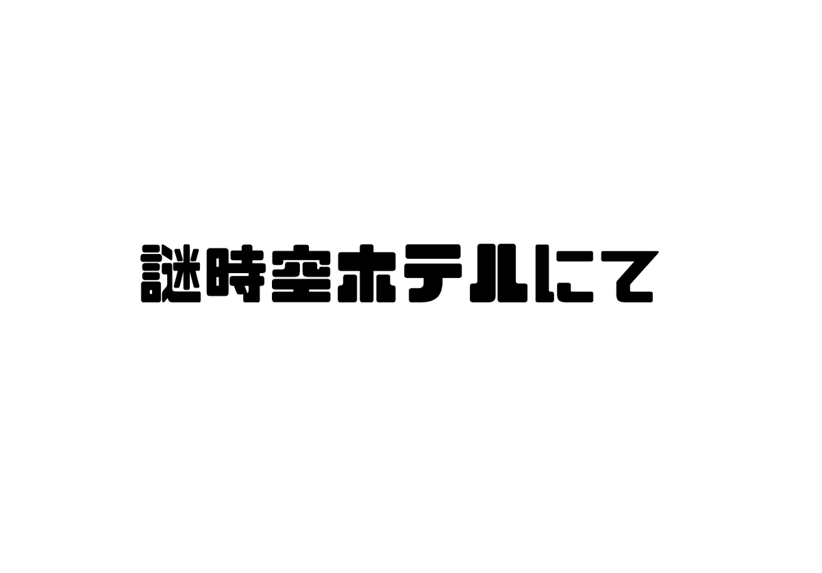 [ Oitake)][R 18 含 ] Edo guda chūshin matome LOG(Fate/Grand Order] 5