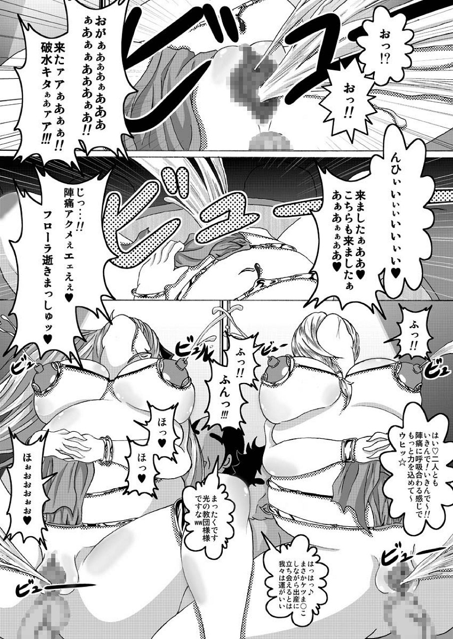 (SC42) [Bitch Bokujou (Bitch Bokujou)] Tenkuu no Bitch Tsuma (Dragon Quest V) 36