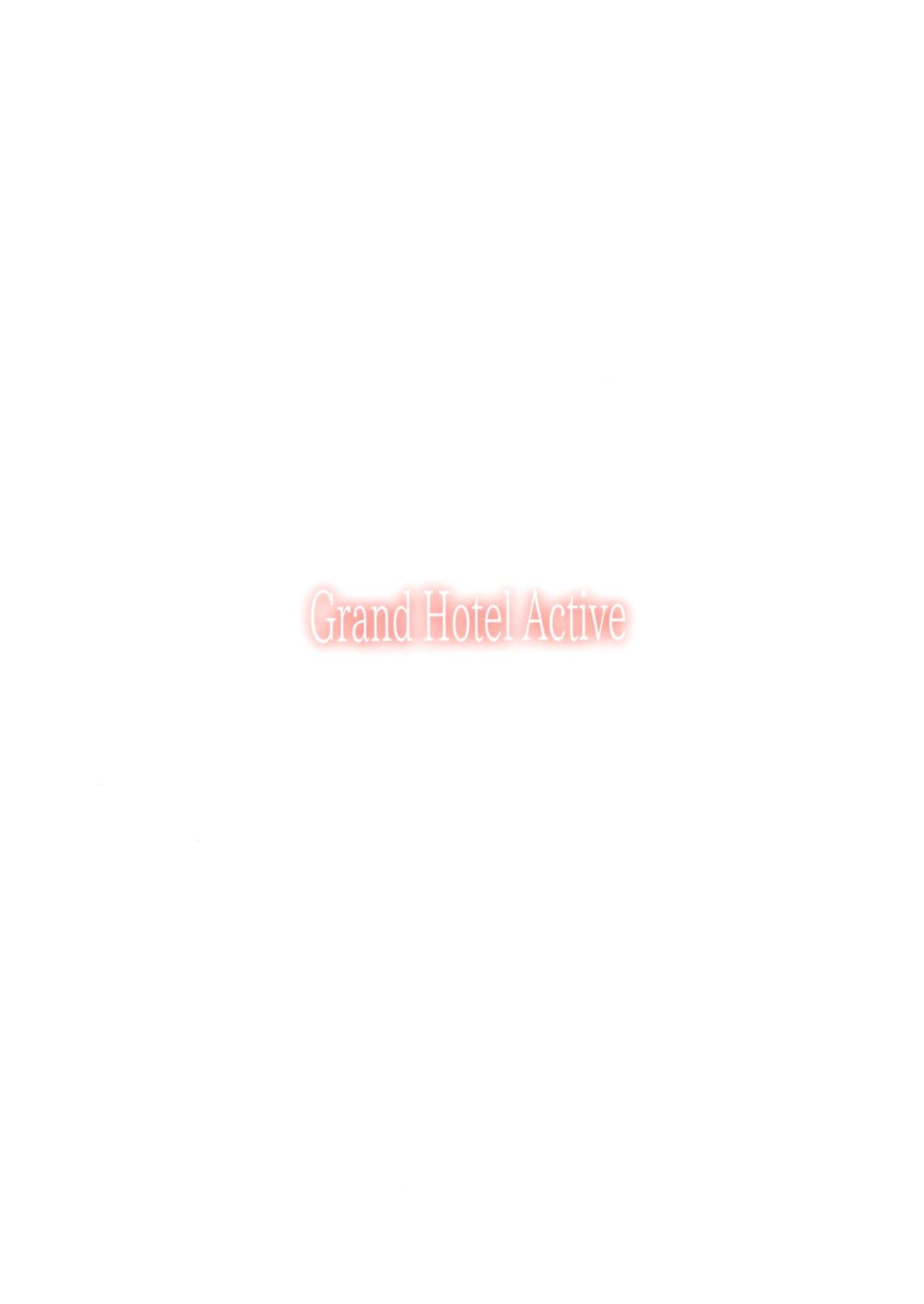 (C96) [furuike (Sumiya)] Grand Hotel Active [Chinese] [冊語草堂] 17