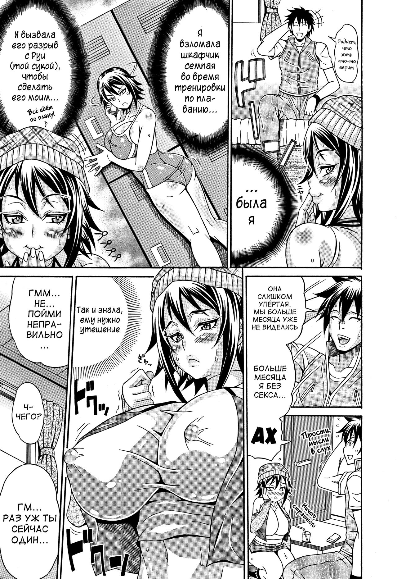 [Andou Hiroyuki] Mamire Chichi - Sticky Tits Feel Hot All Over. Ch.4 [Russian] 2
