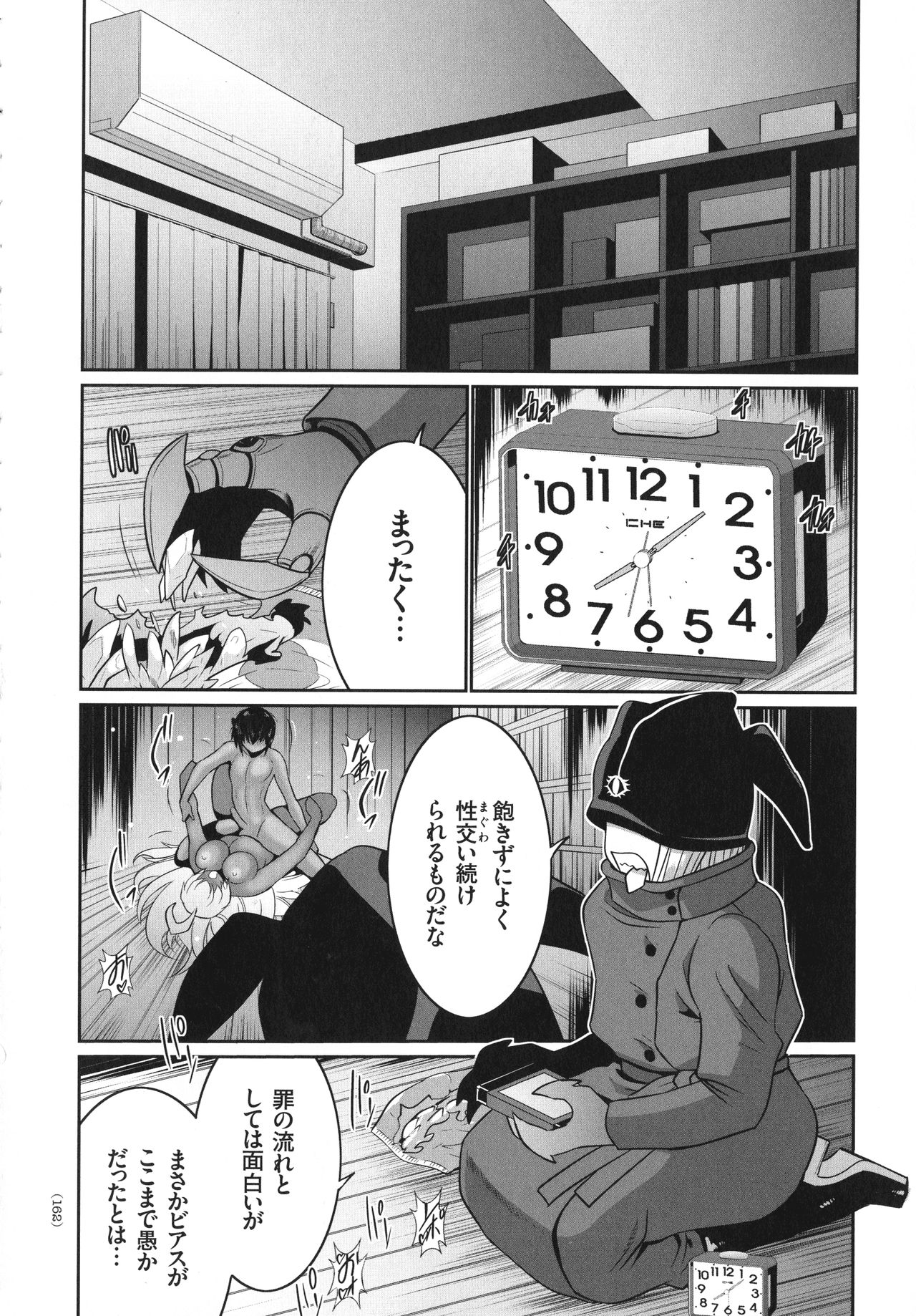 [Aonuma Shizuma] Maou ni Karada wo Masagurarete Eroime ni Awasareta Ore no Hanashi 156