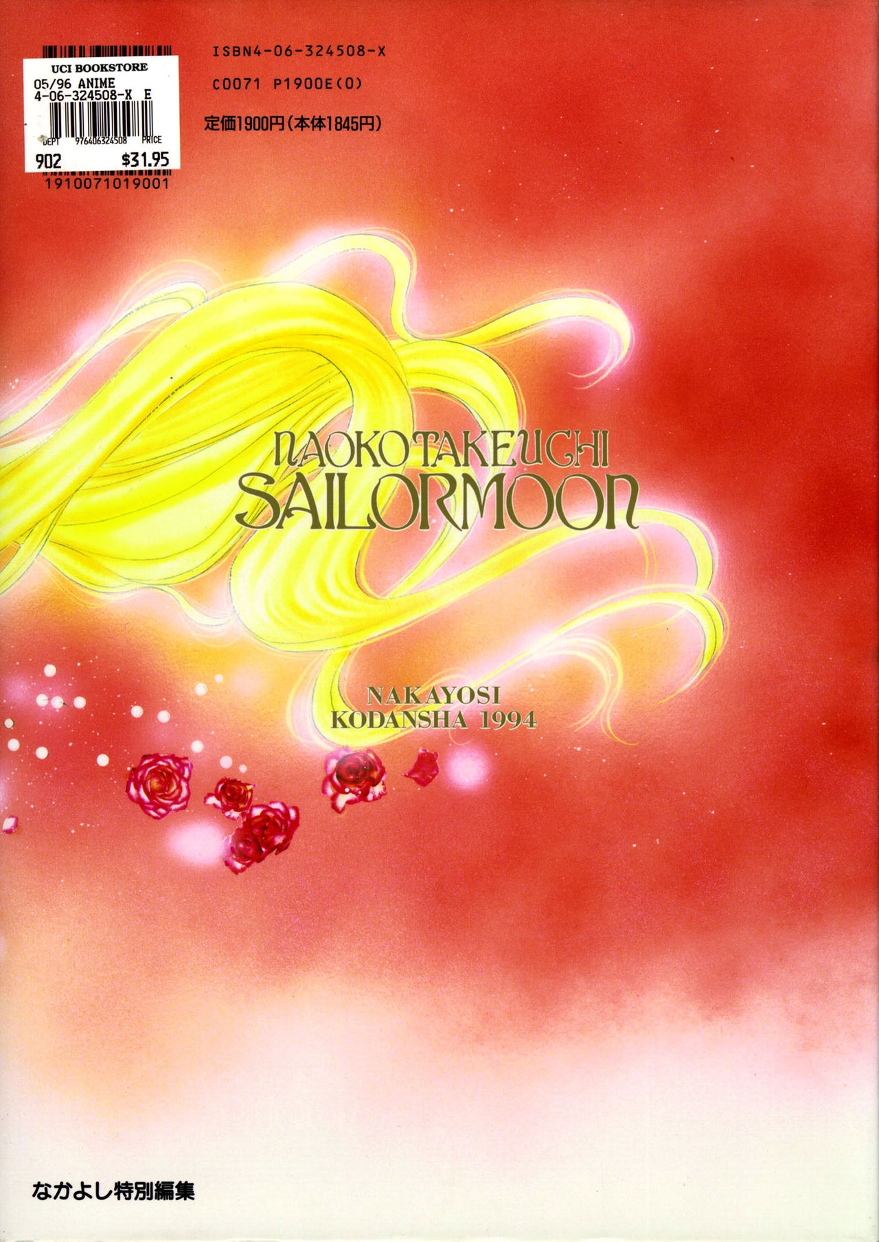[Takeuchi Naoko] Bishoujo Senshi Sailormoon Gengashuu Vol.II (Sailor Moon) 2