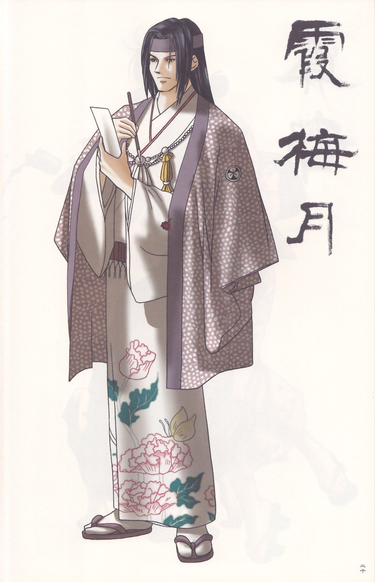 [Imai Shuuhou] Tokyo Majin Gakuen Gehoucho Character & Setting Data Artbook 20