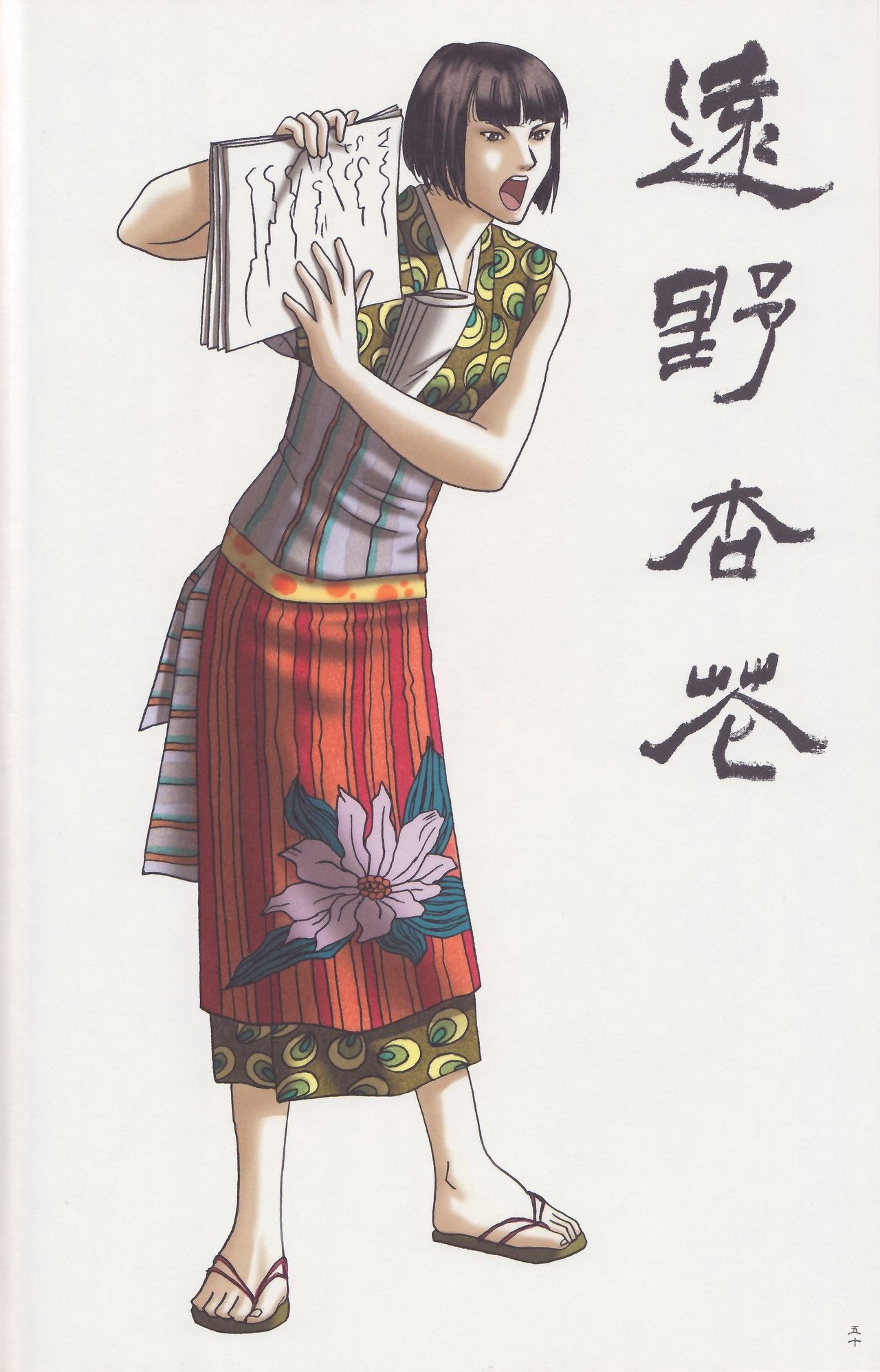 [Imai Shuuhou] Tokyo Majin Gakuen Gehoucho Character & Setting Data Artbook 50