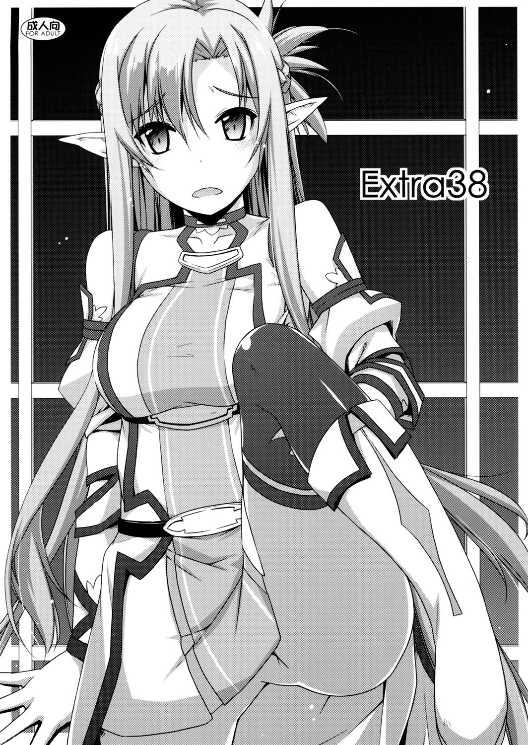 (C90) [Angyadow (Shikei)] Extra38 (Sword Art Online) [Portuguese-BR] 0