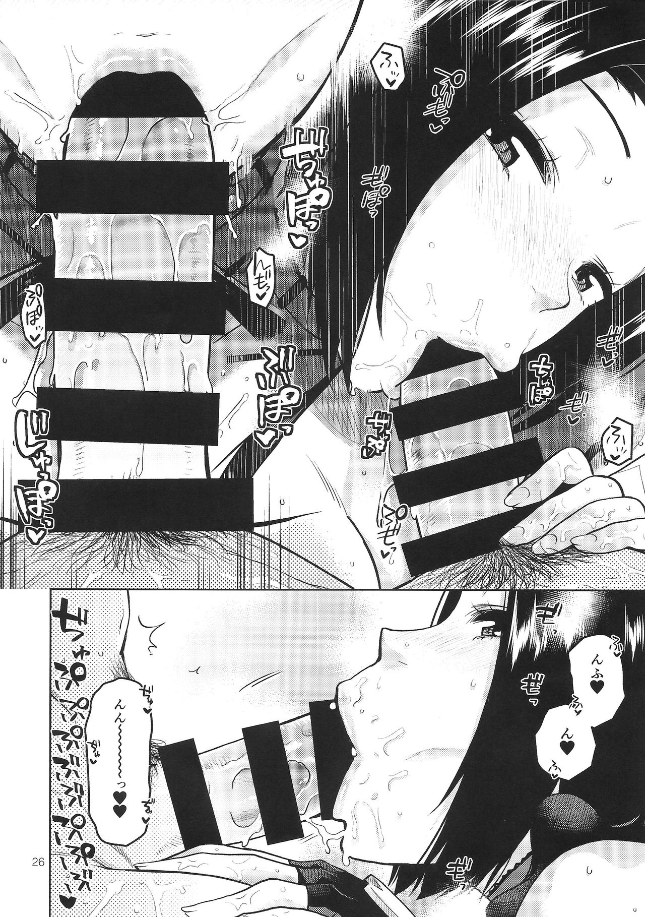 (C96) [Aimasutei (Fumitsuki Yuu)] Azusa-san ga Te to Kuchi dake de Shite Kureru Hon (THE IDOLMASTER) 26