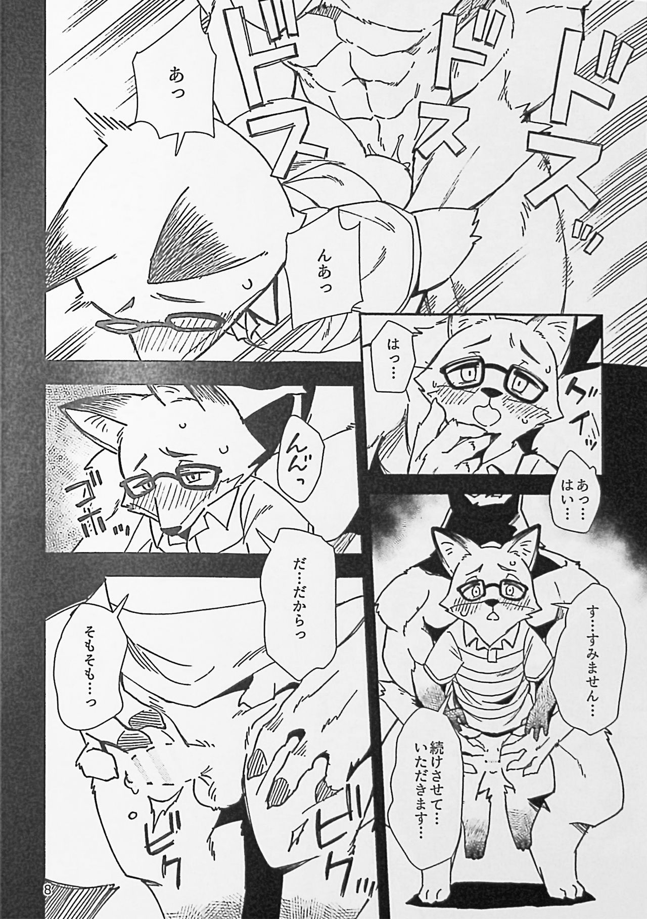 (Kansai! Kemoket 8) [Harugoya (Harusuke)] Kitsune no Shachou ga Seiteki Sugiru node 6