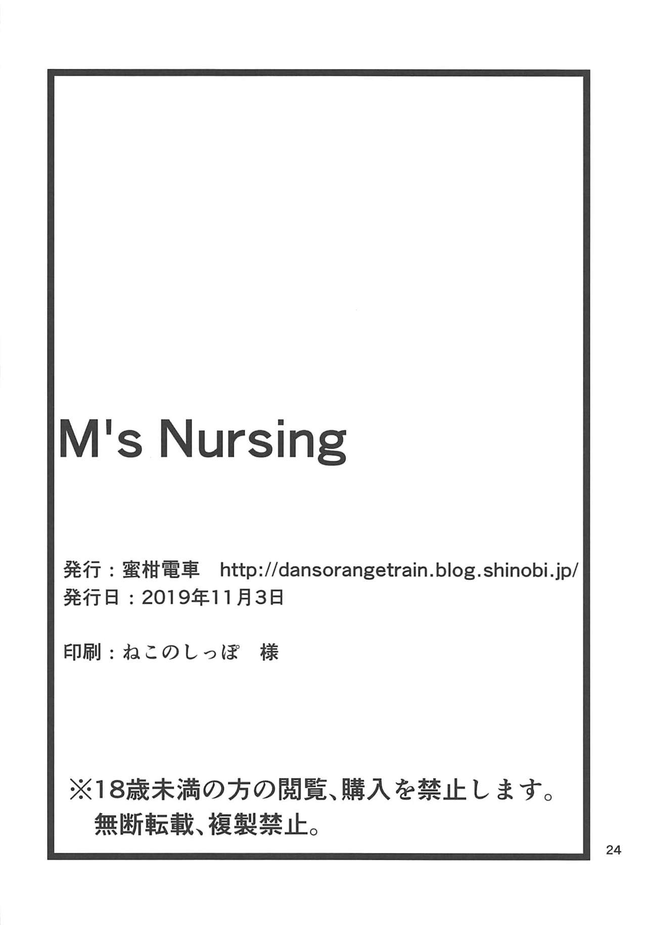 (IDOL STAR IDOLMASTER 08) [Mikandensya (Dan)] M's Nursing (THE IDOLMASTER MILLION LIVE!) 24