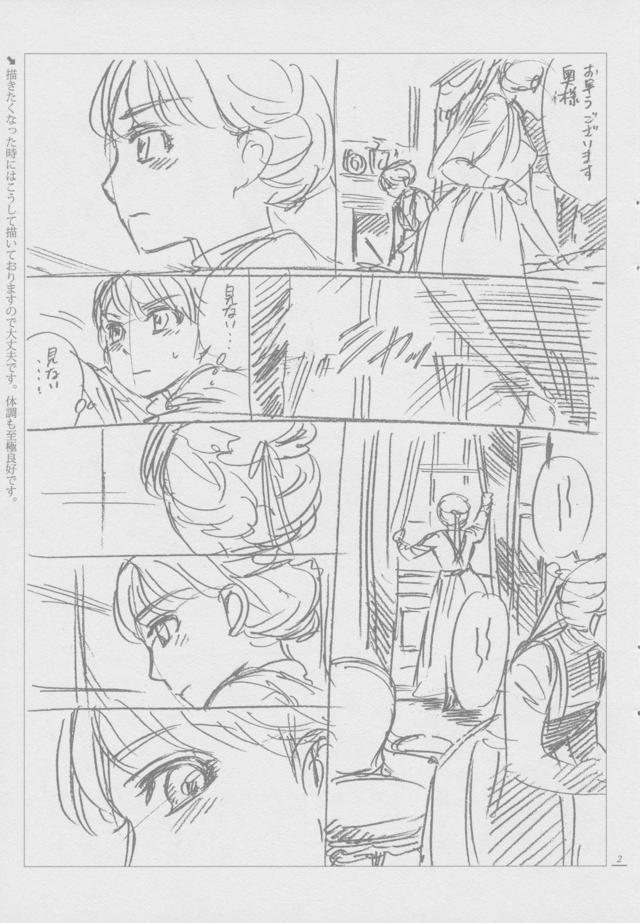 [Mori Kaoru] SCRIBBLES 3 Rough Sketch Collection 10