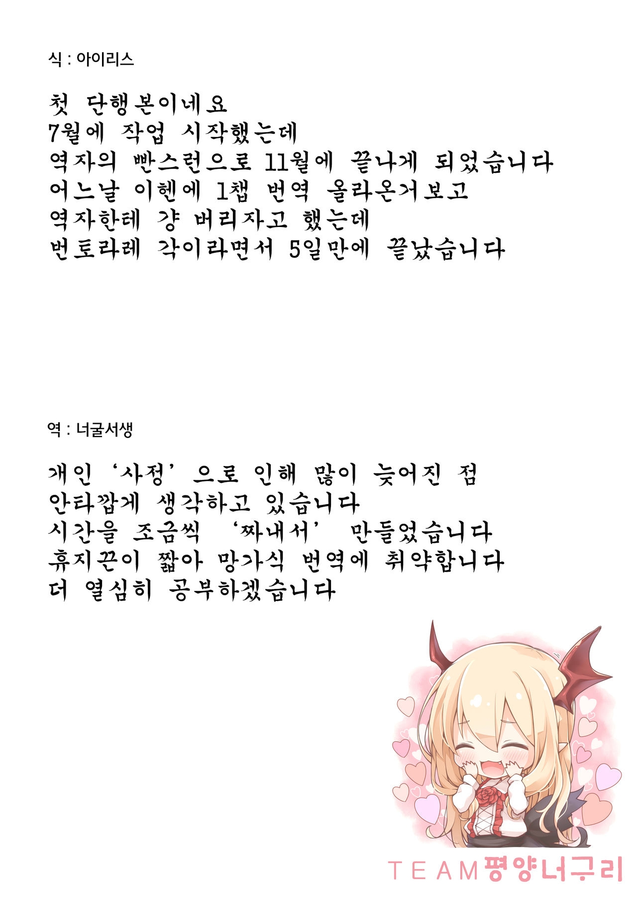 [Tetsuyama Kaya] Shojo Holic - Virgin-holic | 처녀 홀릭 [Korean] [평양너구리] [Digital] 188