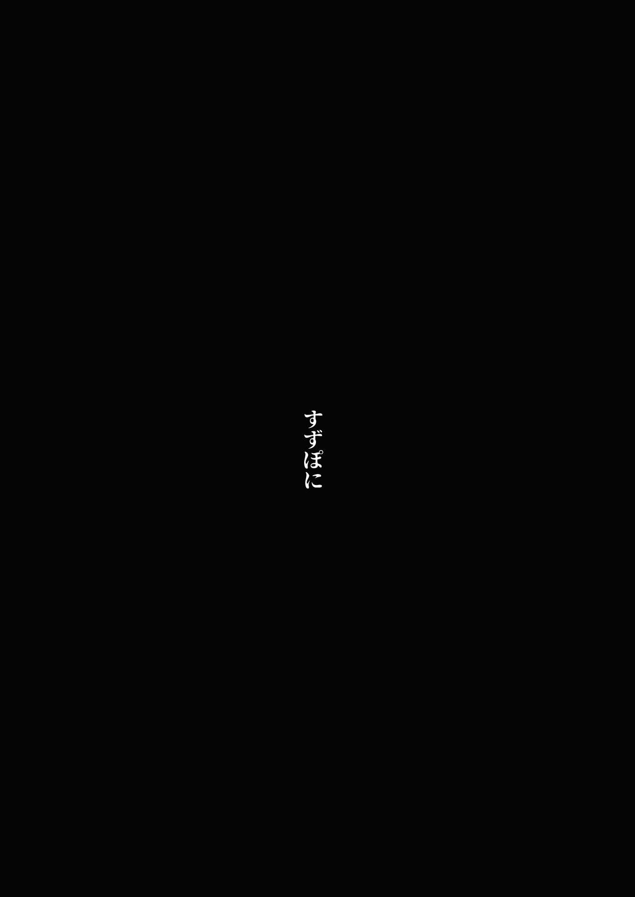 [Suzupony (Suzunomoku)] Shokushu Uri no Cult 3 [Digital] 37