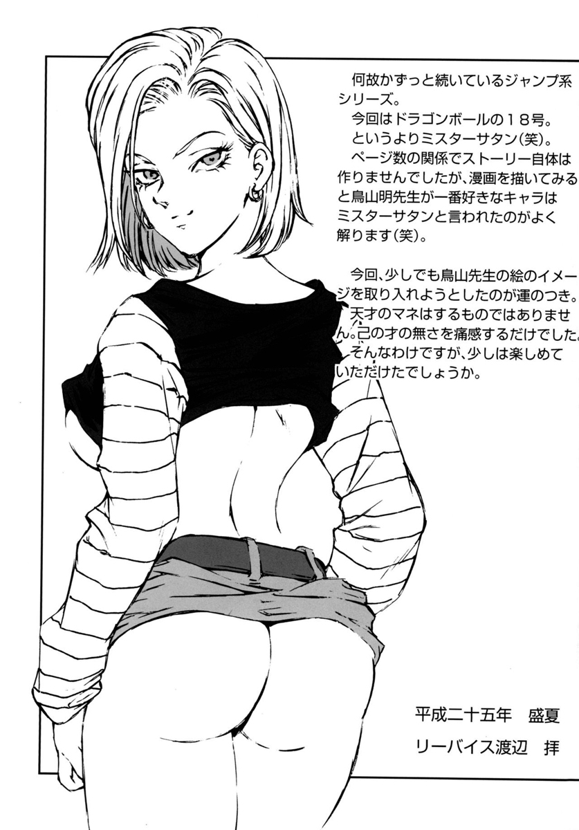 [Rippadou (Liveis Watanabe)] 18+ (Dragonball Z) [Portuguese-BR] [DiegoVPR] [Digital] 15