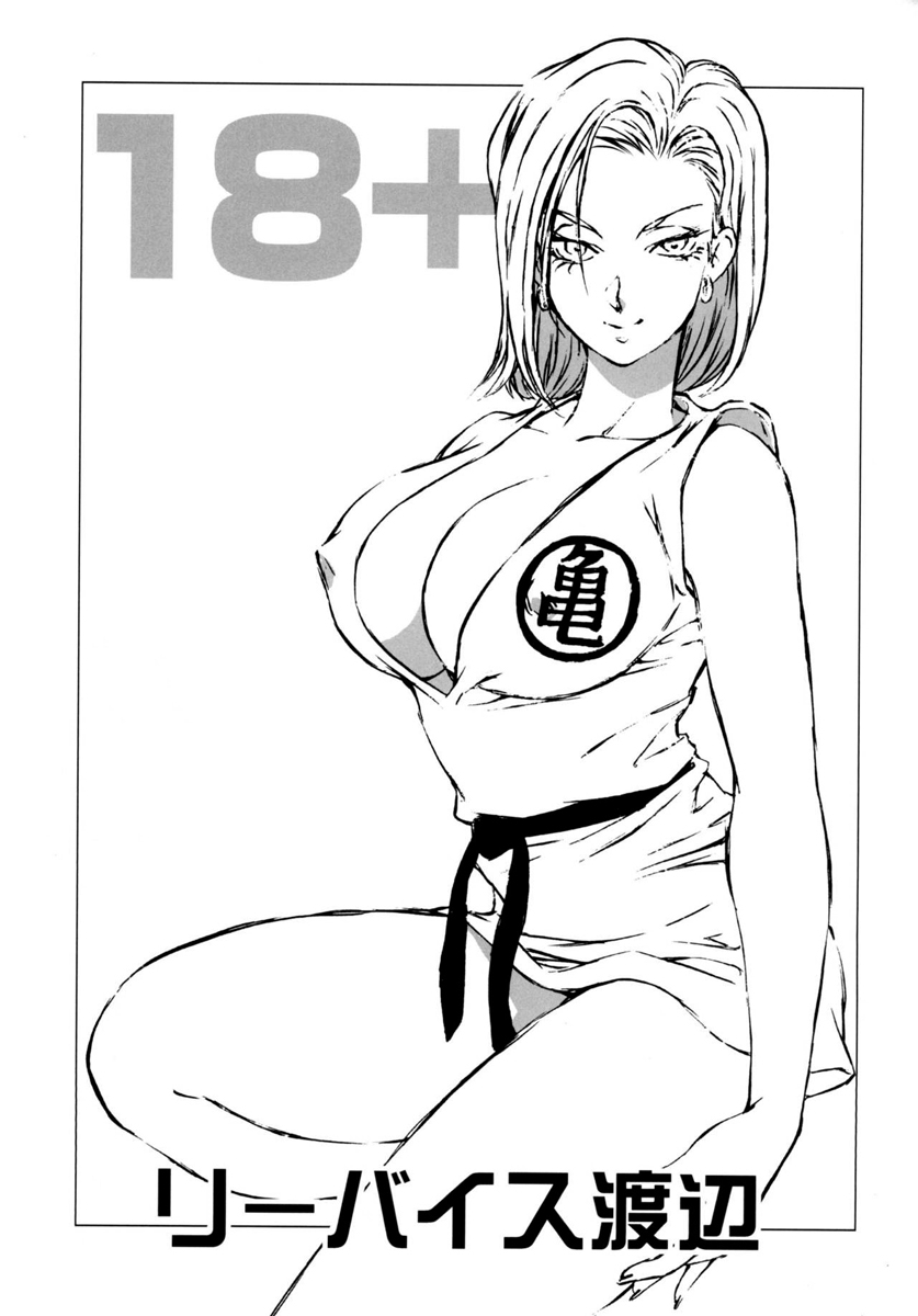 [Rippadou (Liveis Watanabe)] 18+ (Dragonball Z) [Portuguese-BR] [DiegoVPR] [Digital] 1